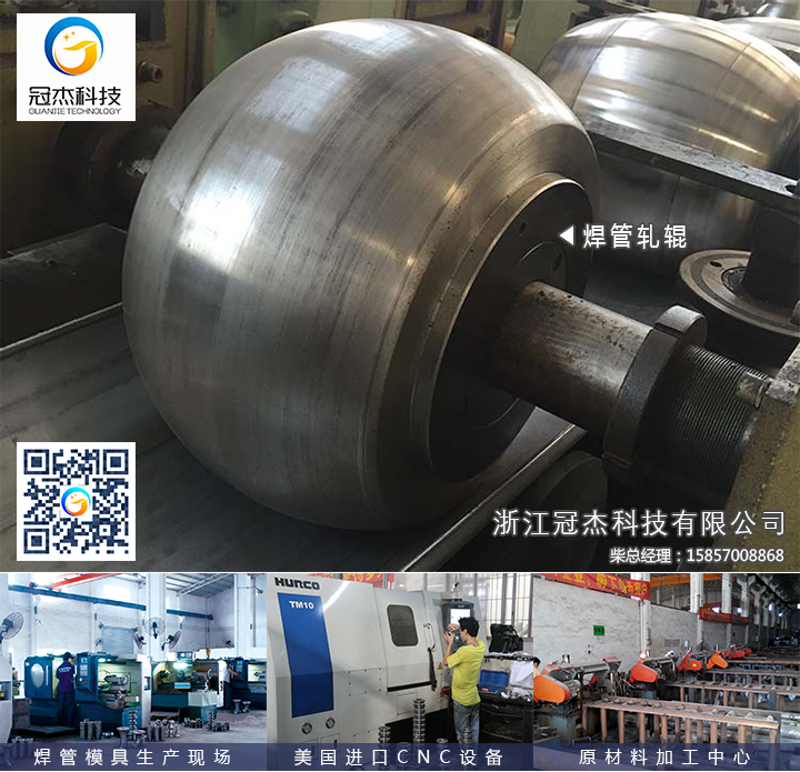 焊管軋輥,朝著目標走 焊管軋輥,朝著目標走