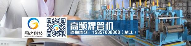 直縫焊管機組 火熱開搶