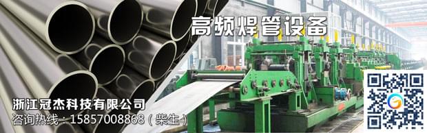 直縫焊管機組，要有價值