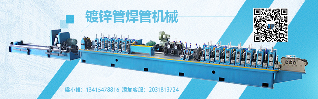 高頻焊管機(jī)組大賣，有原因的