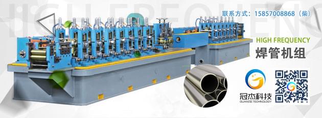 高頻焊管機(jī)組價(jià)格,你說了算 高頻焊管機(jī)組價(jià)格,你說了算