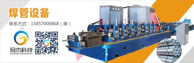 直縫焊管生產(chǎn)線設(shè)備，某些事項(xiàng)要注意